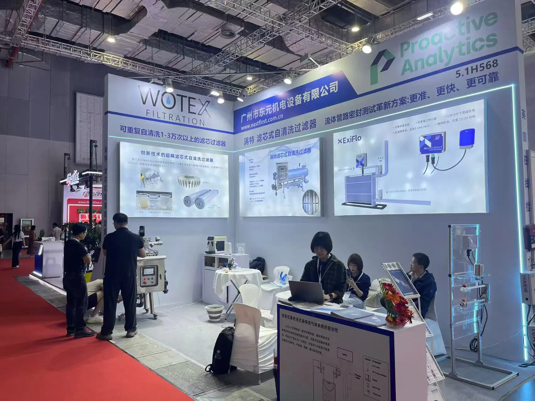 2026上海国际水展邀请函|广州东元诚邀您莅临