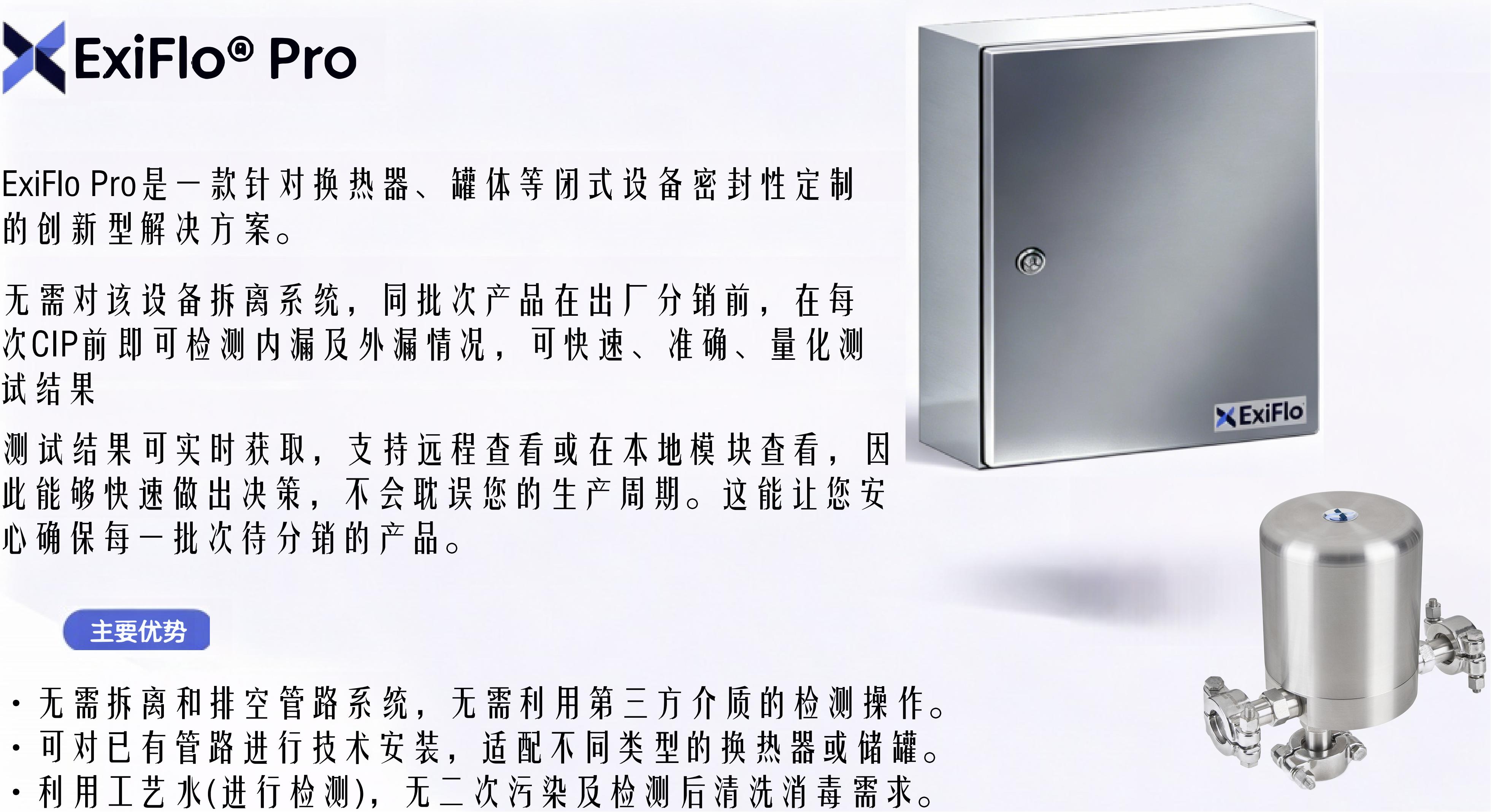 Exiflo在线检