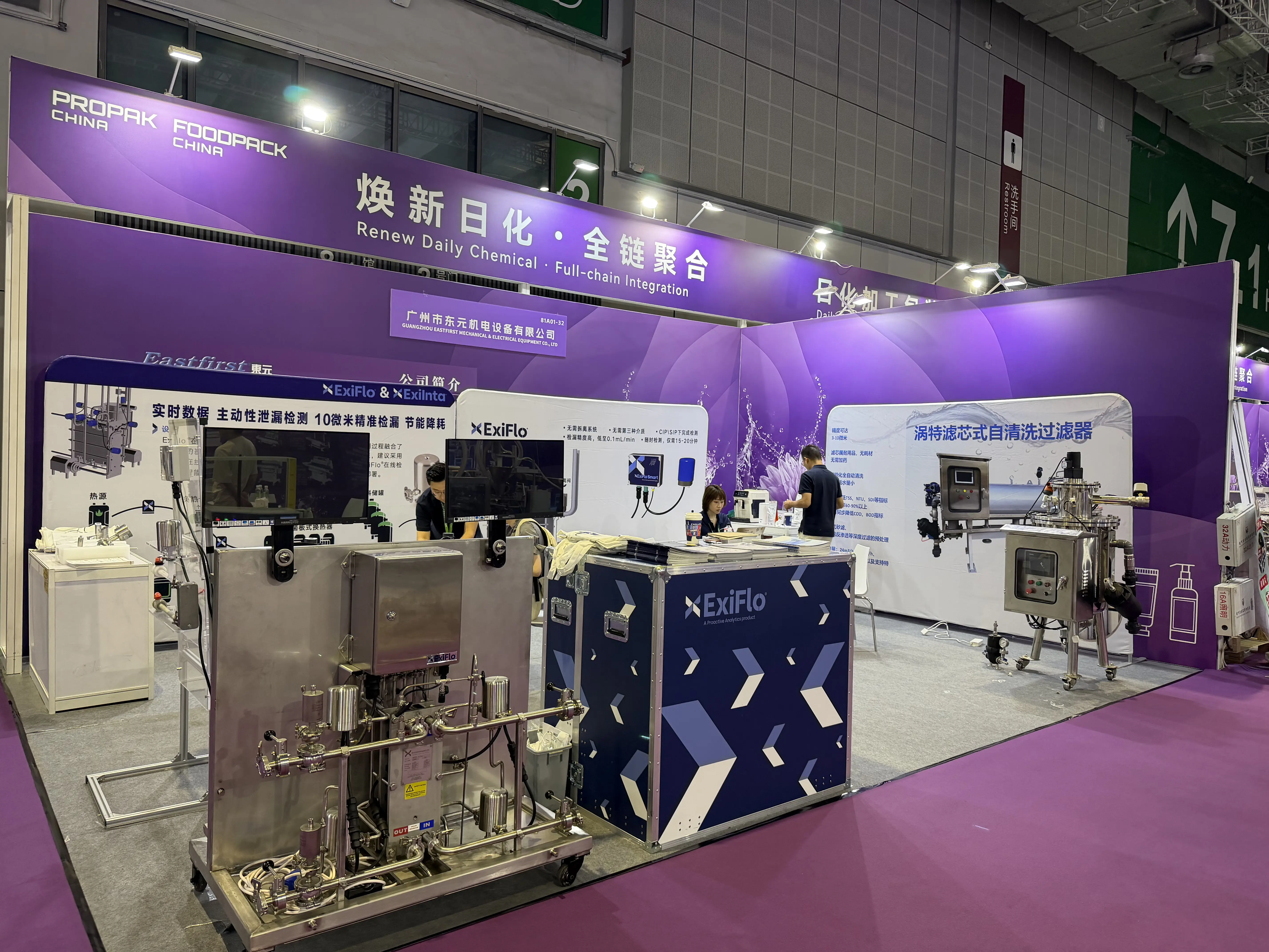 广州东元诚邀您莅临：2026 上海国际食品加工与包装机械展览会联展